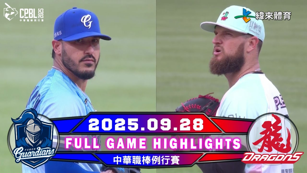 【中華職棒36年】09/28 #富邦悍將 VS #味全龍 全場賽事精華 | #FubonGuardians VS #WeiChuanDragons Full Game Highlights