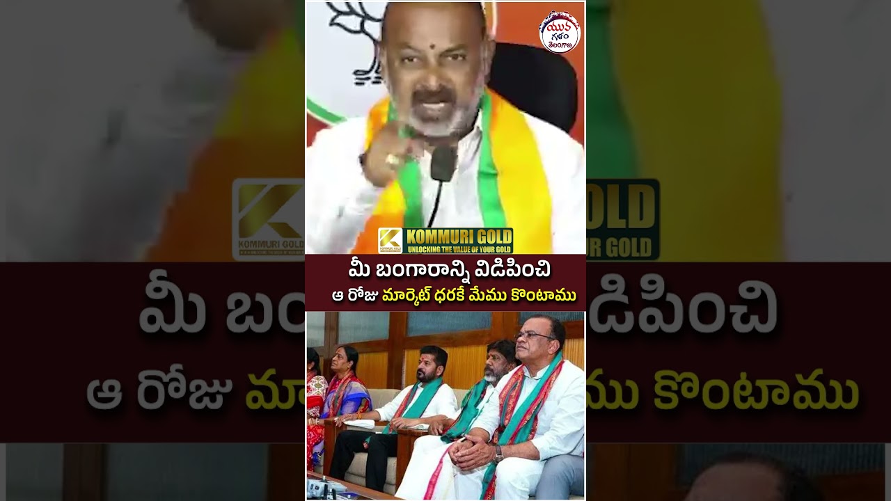 Bandi Sanjay Reveals Shocking Facts About Congress Leaders | #revanthreddy #yuvagalam #ytshorts