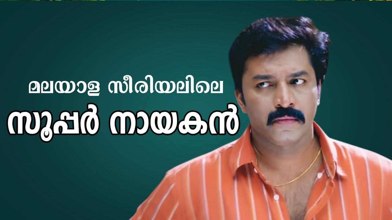 മലയാള സീരിയൽ ഭരിച്ചിരുന്ന നായകൻ 🔥| Shanavas shanu I want to come back again