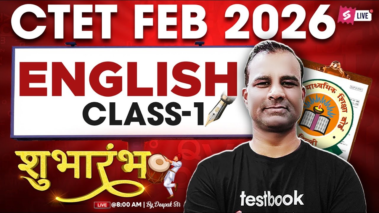 CTET 2026 | CTET English Paper 2 & 1 | CTET English Classes #1 By Deepak Sir