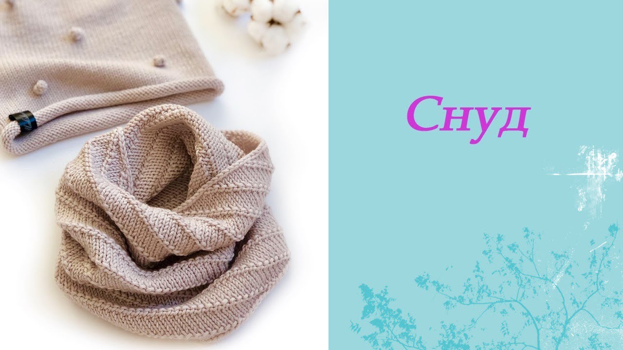 Снуд