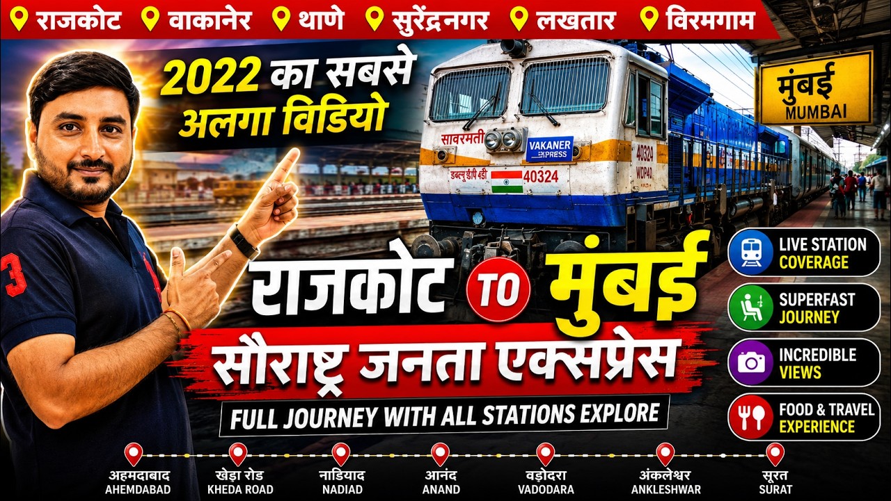 Rajkot To Mumbai Train Full Journey With All Station Explore | Saurashtra Janta Train no 19218