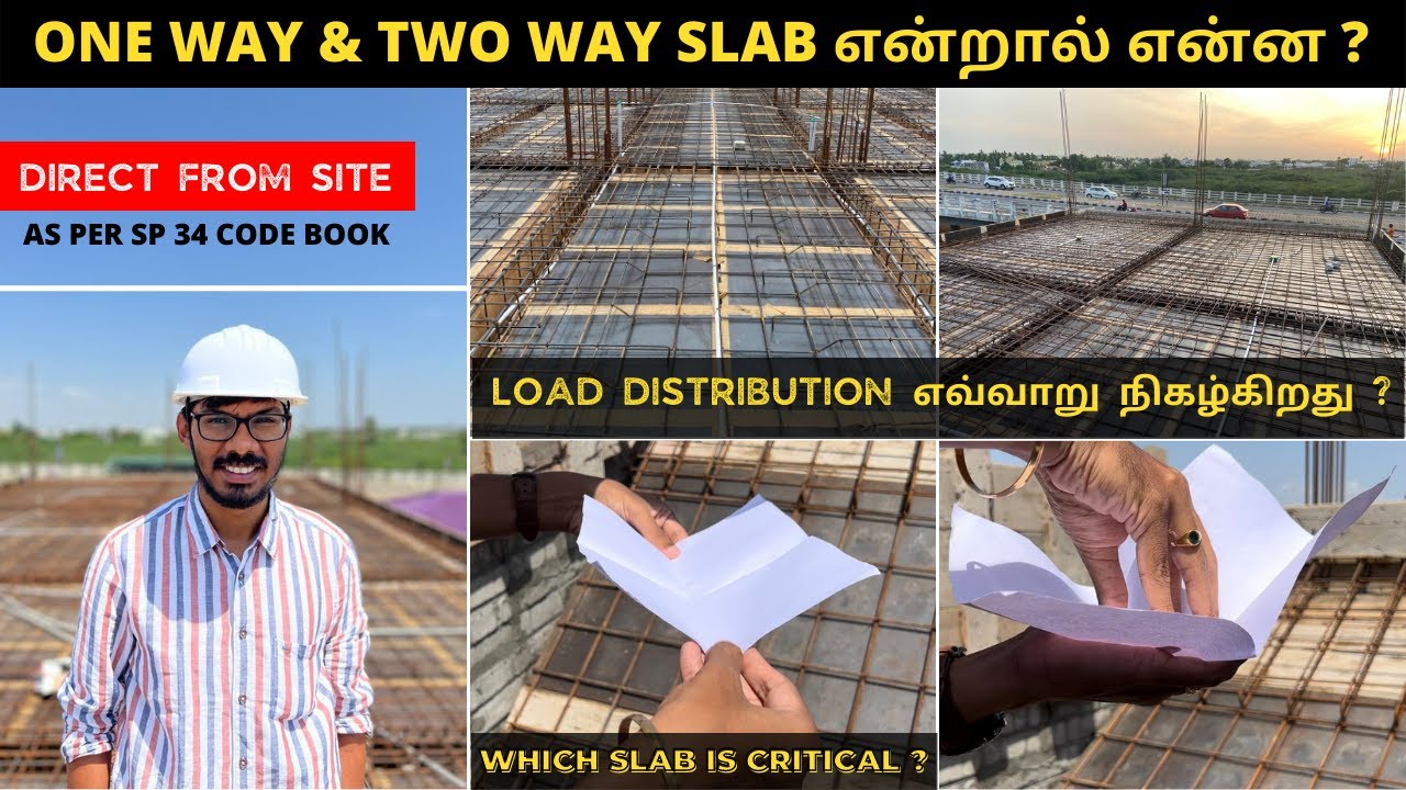 One Way Slab & Two Way Slab | Load Distribution எவ்வாறு நிகழ்கிறது ? | Reinforcement Details | Tamil
