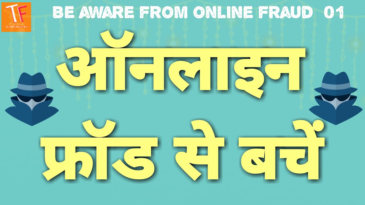 paytm kyc fraud calls || be aware from fraud calls #paytm #kyc