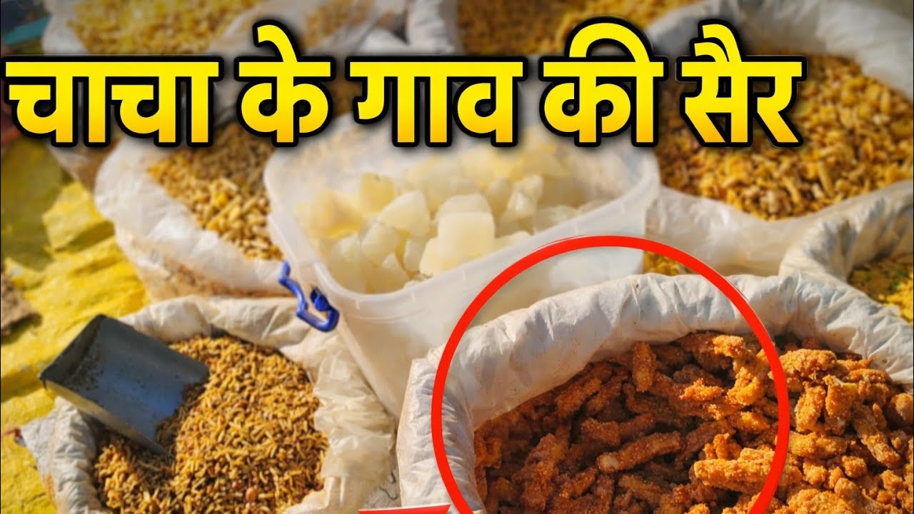 Bachapan ki chije khaai gai 😊. Daily vlog #trending 