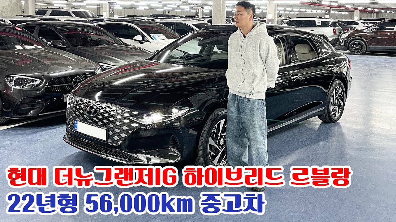 실내 크림시트! 모든 옵션 다 들어간 현대 더 뉴 그랜저IG 하이브리드 르블랑
