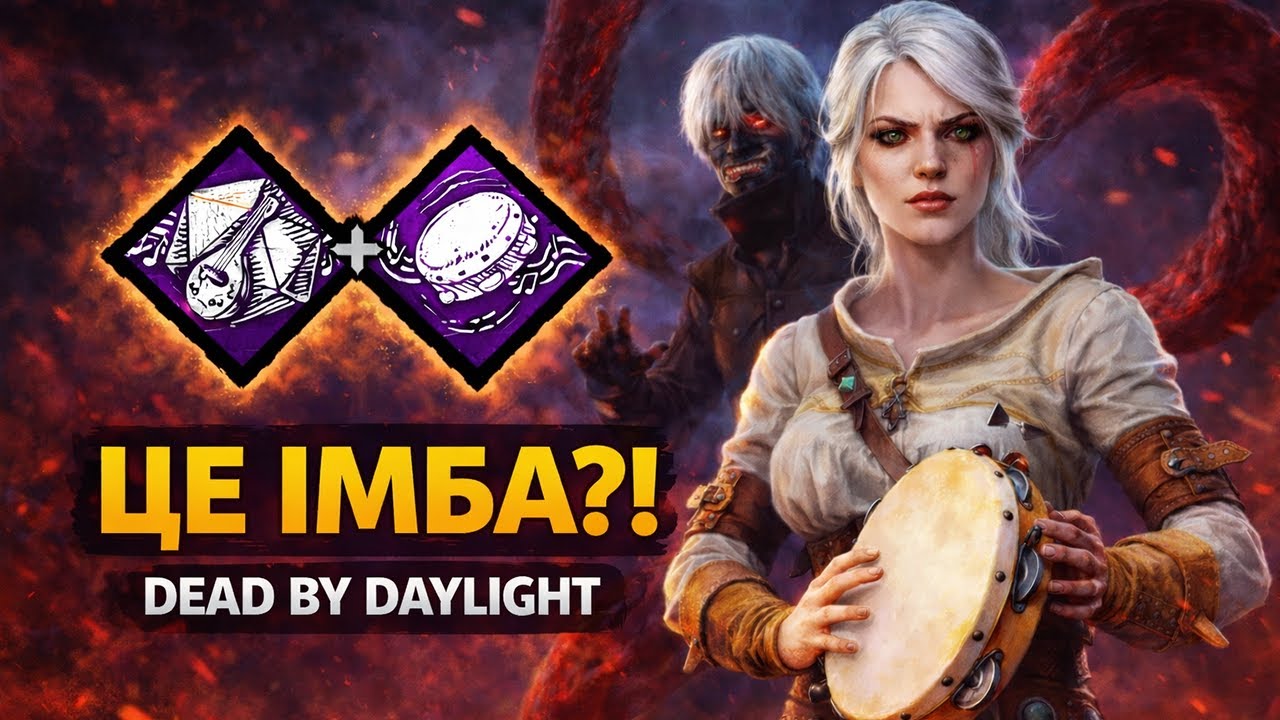 Ого, я можу грати Dead by Daylight | 384