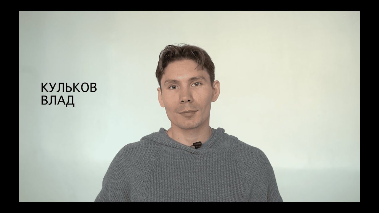 Кульков Владислав – актер кино – Видеовизитка