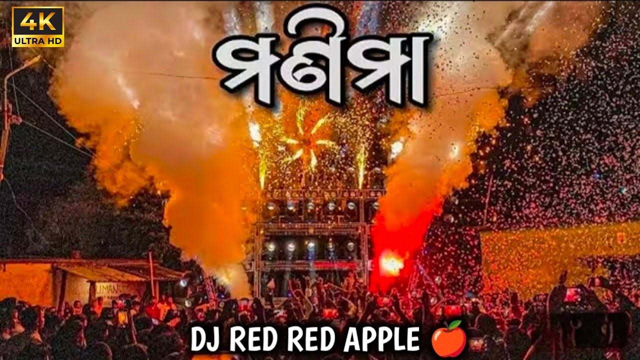 🍎DJ RED APPLE 🍎 SUPER SHOW 😲 ରୋଡ ଉପରେ ଖେଳ କଲା DJ RED APPLE 🍎 //2025// NEW SETUP 💥#redappledj #video 
