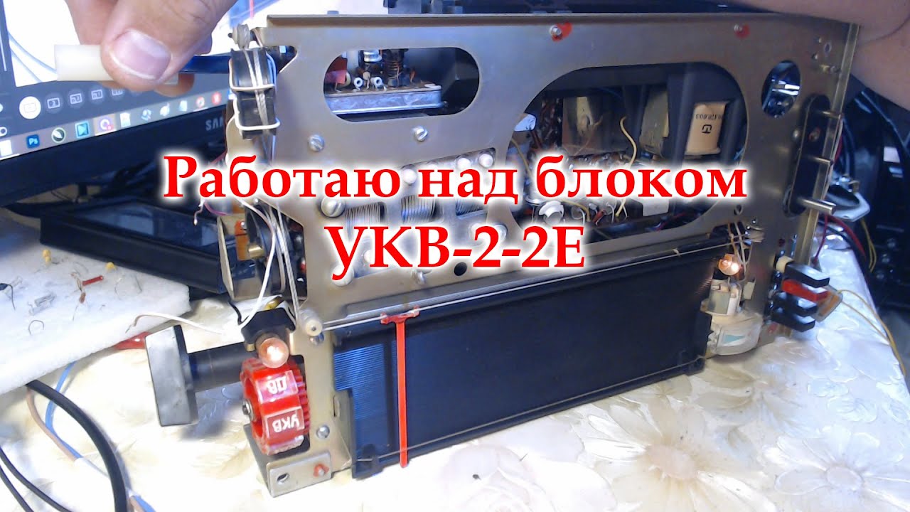 Океан-209, блок УКВ-2-2-Е и УПЧ ЧМ