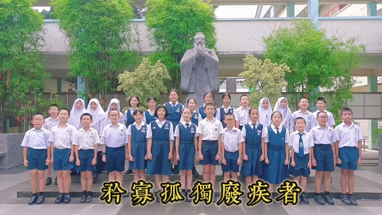 禮運大同篇（5P 2025）