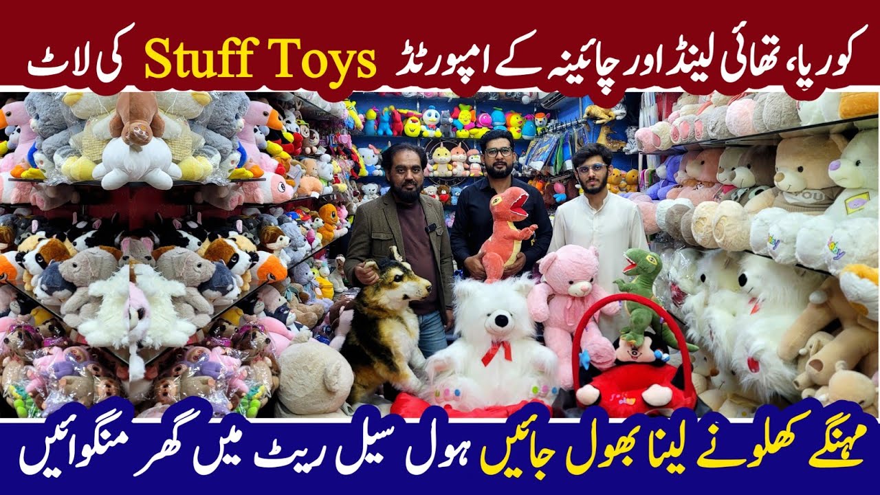 Cheapest Soft Toys Wholesale market | Soft Toys &  Teddy Bear | All type of soft toys