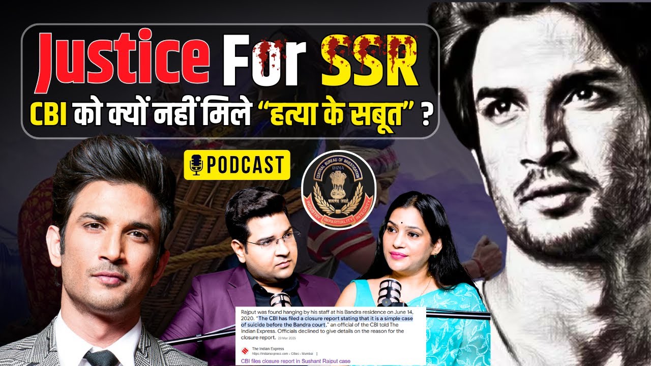 Sushant Singh Rajput D#ATH Mystery CBI Probe vs Rhea Chakraborty Investigation | Podcast