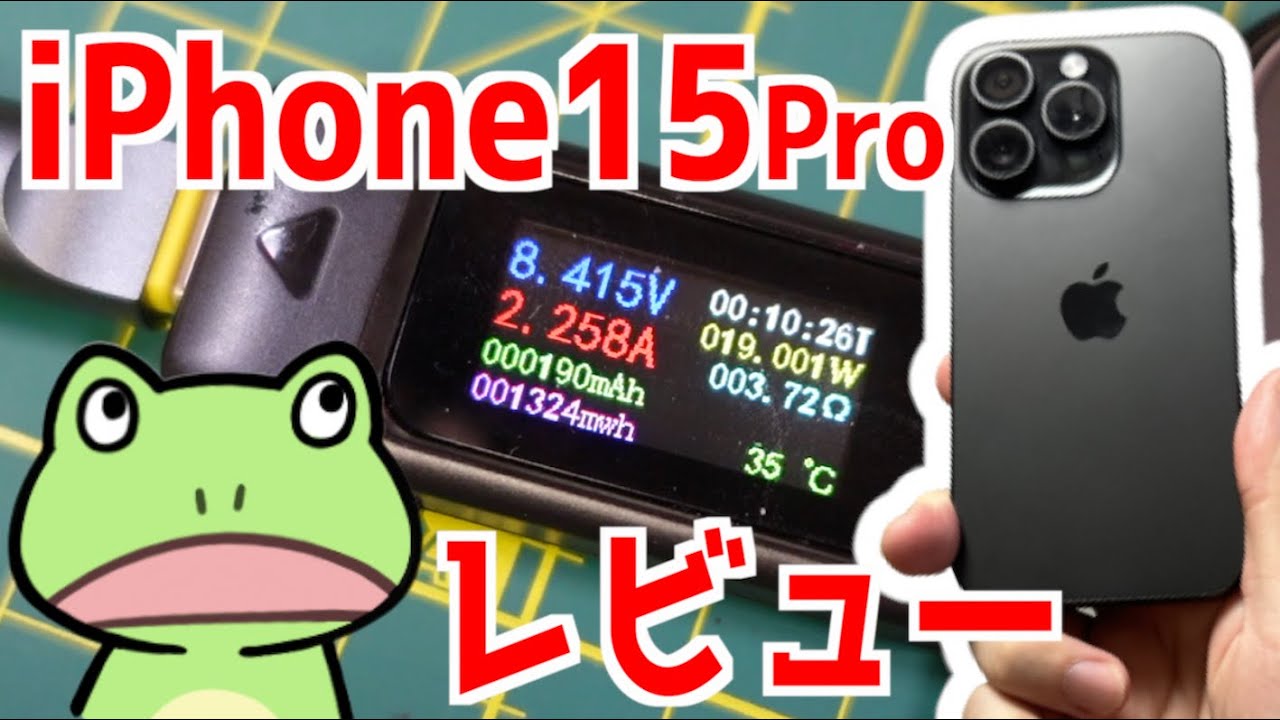 【iPhone15Pro】僕はね、タイプCで全ての夢が叶うと思っていたんだ【ガジェット】