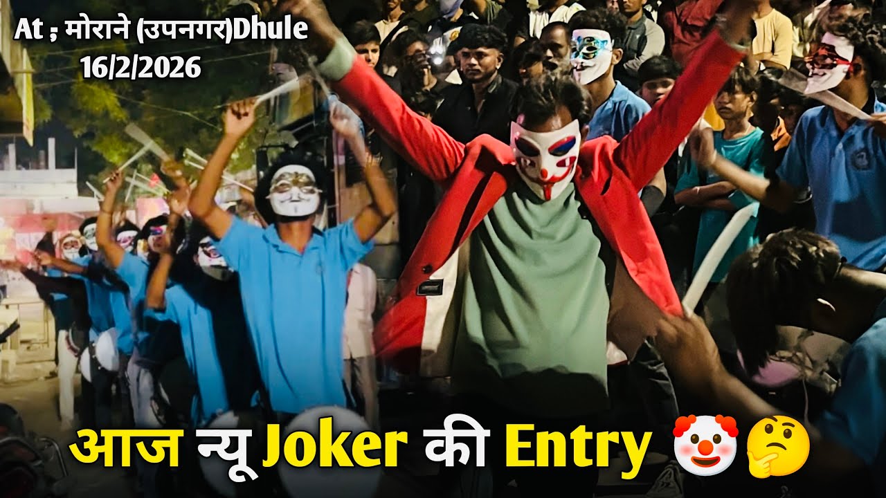 R1 Zatka में आज न्यू Joker 🤡 कि Entry 😬🤔At - मोराने (उपनगर)Dhule 16/2/2026