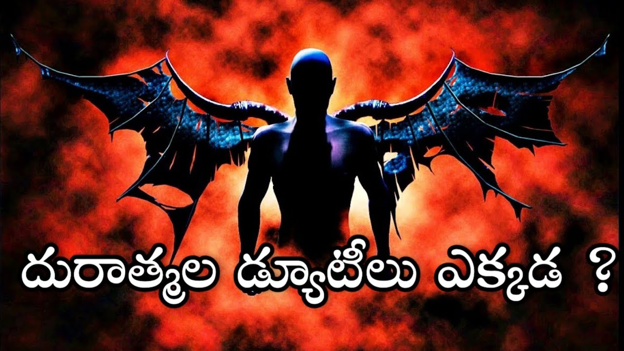దురాత్మల డ్యూటీలు ఎక్కడ ? Message By Pastor . Shalem Raju On 21-07-2019 Sunday