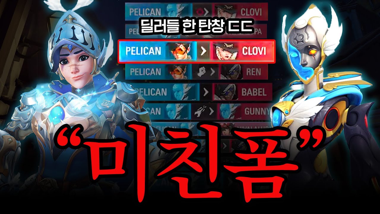 미친 폼으로 