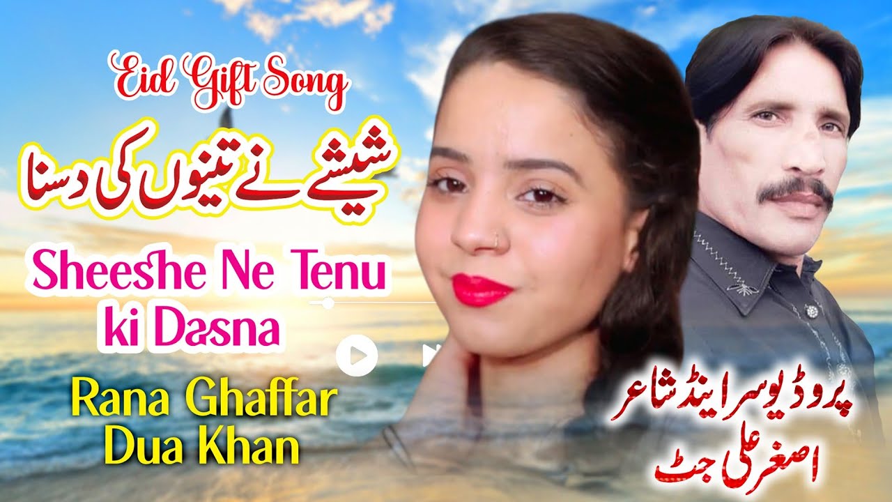 Sheeshe Ne Tenu ki Dasna |Rana Ghaffar &  Duaa Khan | New punjabi song | JS Stereo  2024  Eid gift