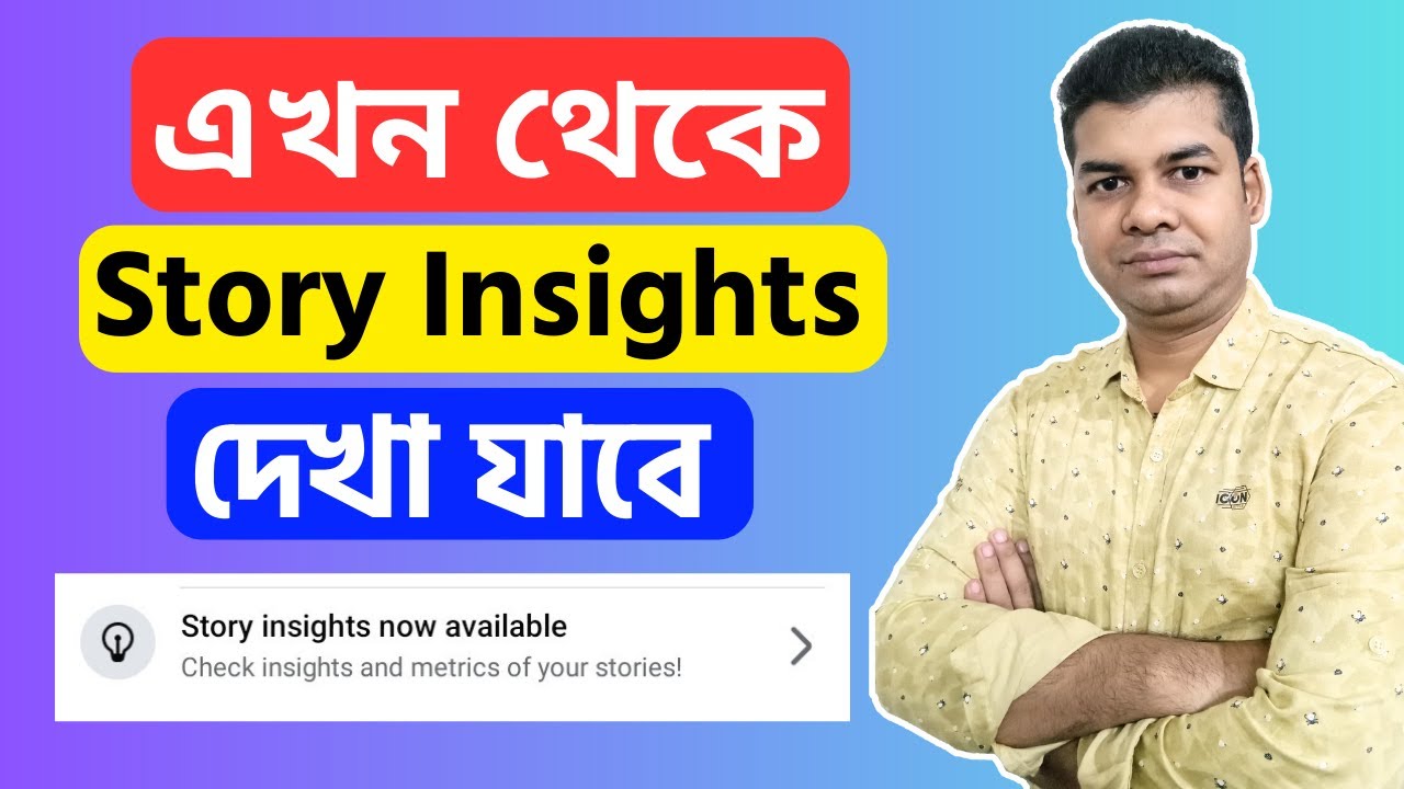 Story Insights Now Available Facebook | Story Insights Now Available