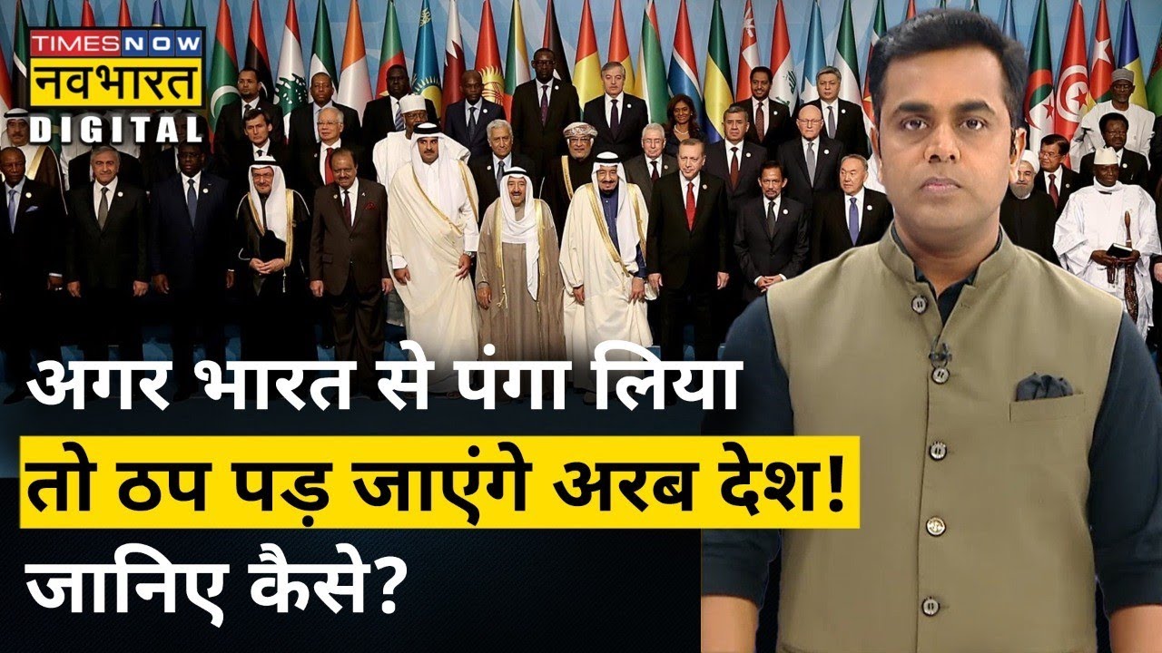 India पर कितने निर्भर है Arab Countries? जानिए | Hindi News | Sushant Sinha