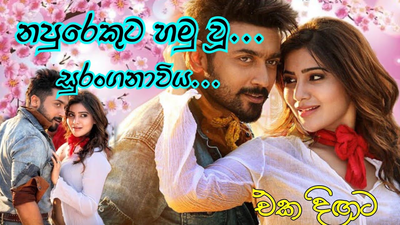 අග්නි...එක දිගට ##lovestory sinhala novel #sinhala nawakatha #සිංහලනවකතා #නවකතා