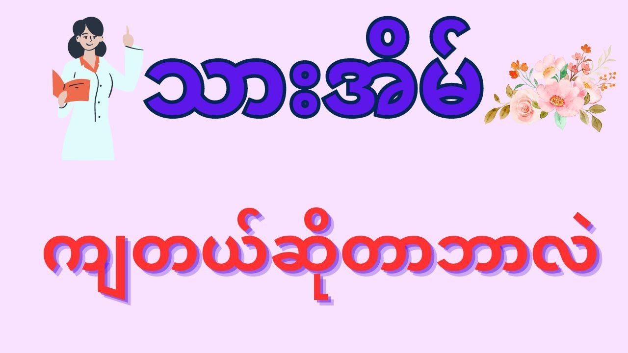သားအိမ်ကျခြင်း - uterine prolapse