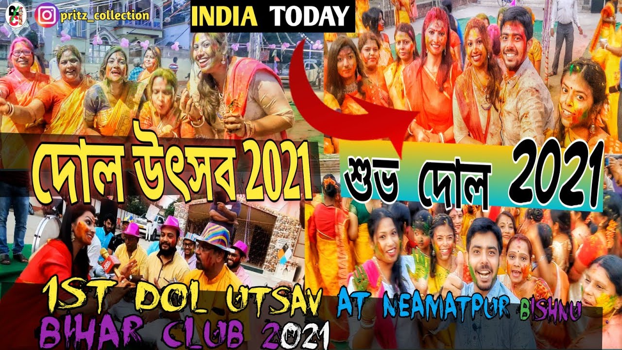 FIRST DOL UTSAV AT NEAMATPUR  | #HAPPYHOLI at Bishnu Bihar Club Neamatpur  | BASANTA UTSAV ASANSOl