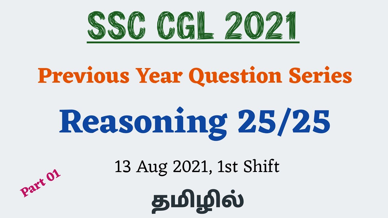 SSC CGL PYQ REASONING 01 - CGL 2020 Questions in Tamil with Best Shortcuts