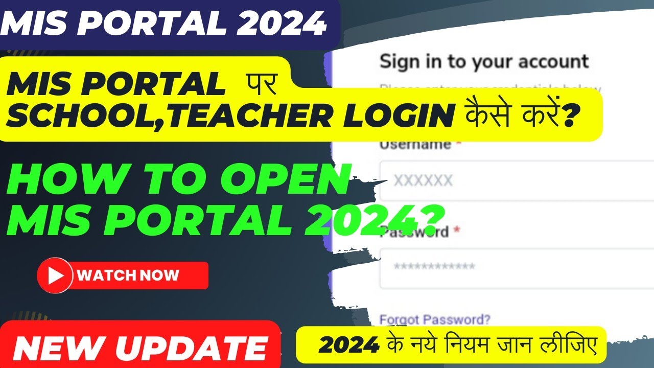 MIS Portal Login | New MIS Portal Haryana | MIS Teachers Login | MIS Student Login