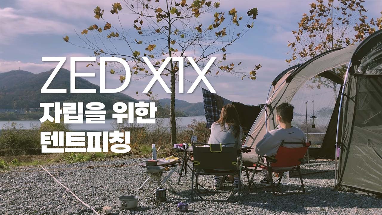 제드 X1X 설치🏕캠린이 혼자 텐트설치! 자립 | 텐트피칭 | 리빙쉘