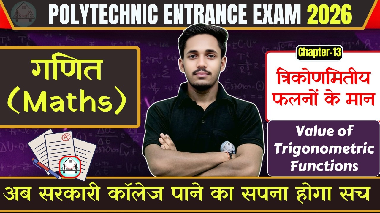 Polytechnic Entrance Exam 2026 | Maths | Value of Trigonometric Functions One Shot class Shikhar Sir