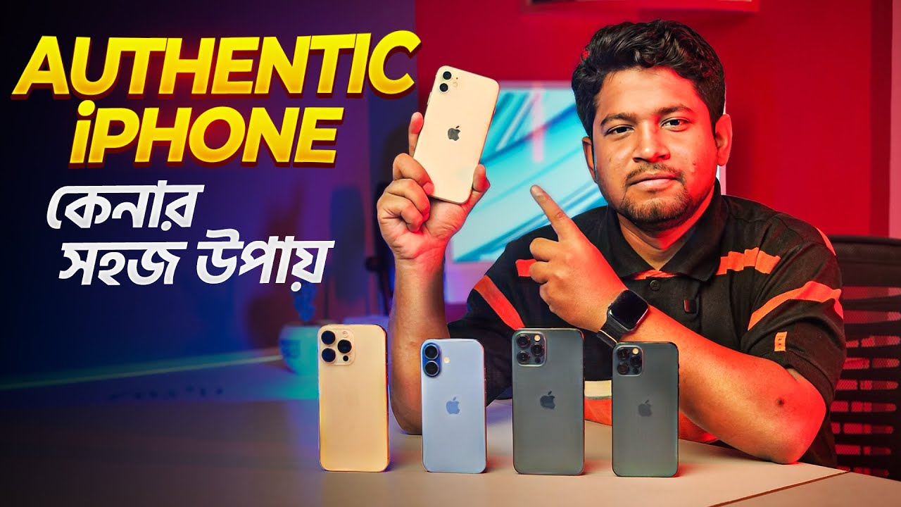 Authentic iPhone Buying Guide | খাঁটি iPhone কেনার সহজ উপায়