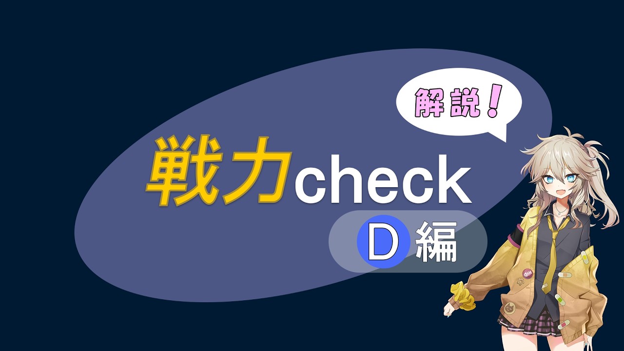 【2026戦力分析】12球団戦力check 中日編 #プロ野球 #試合結果 #プロ野球速報【1分チェック】