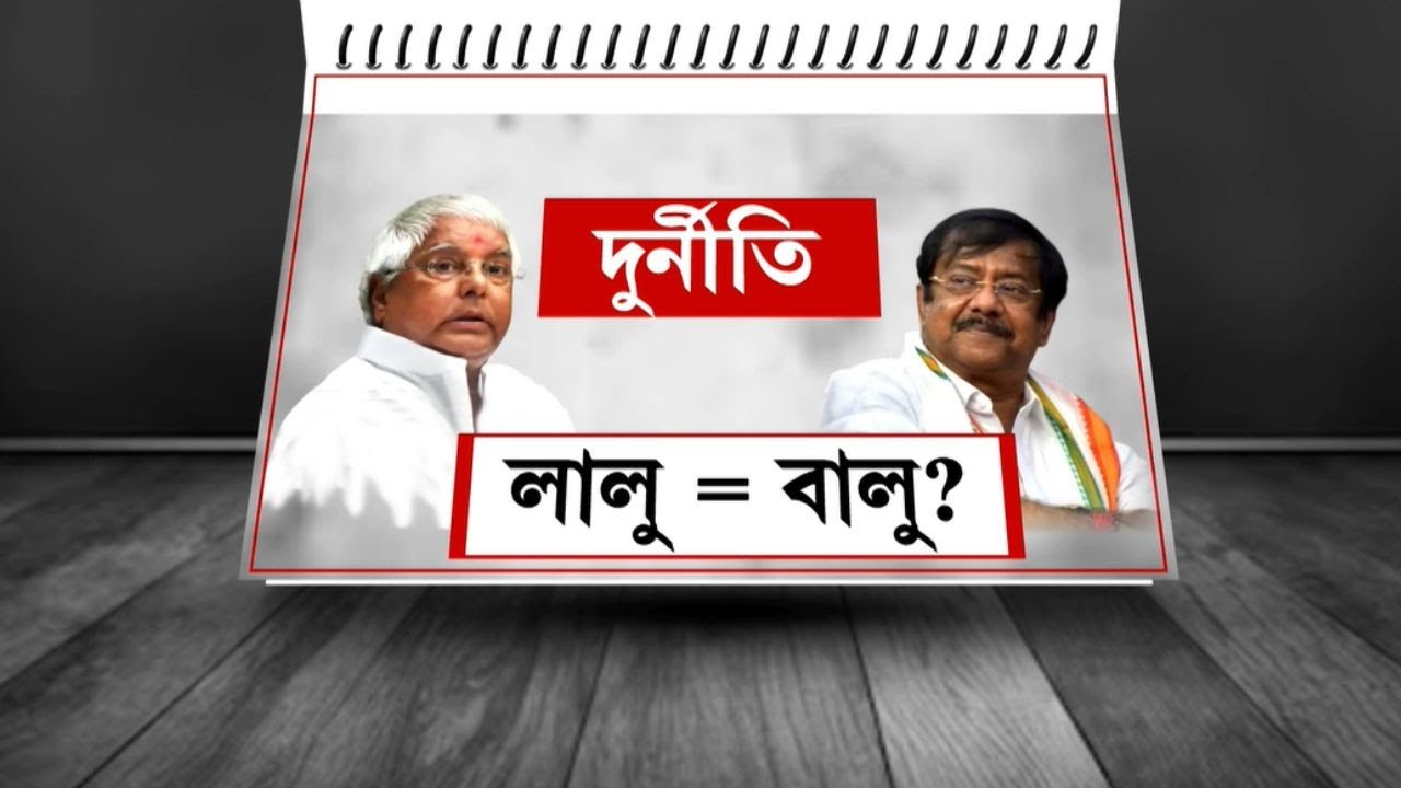 West Bengal Ration Scam, ED Investigation: পশুখাদ্য মামলায় অভিযুক্তের রেশন দুর্নীতি যোগ!