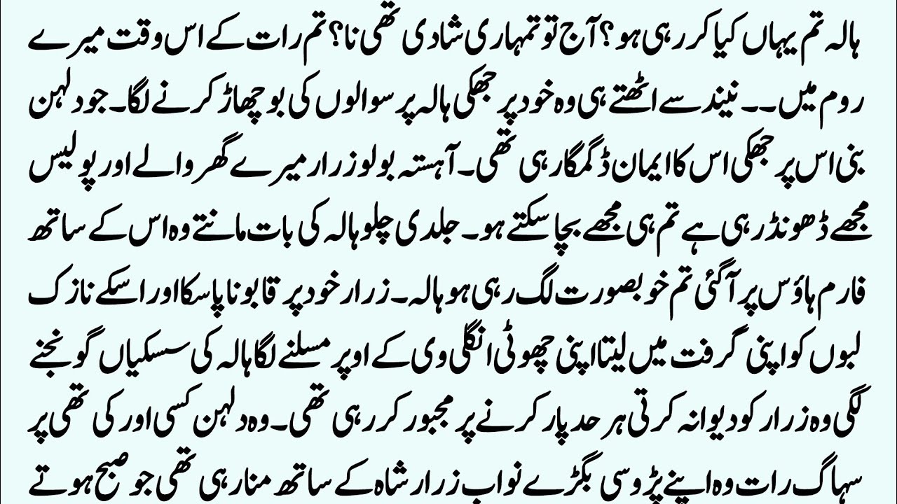 Latest Rumantic Urdu  Novel || تیرے لیے || Heart Worming ShortNovel || Force Marriage Base