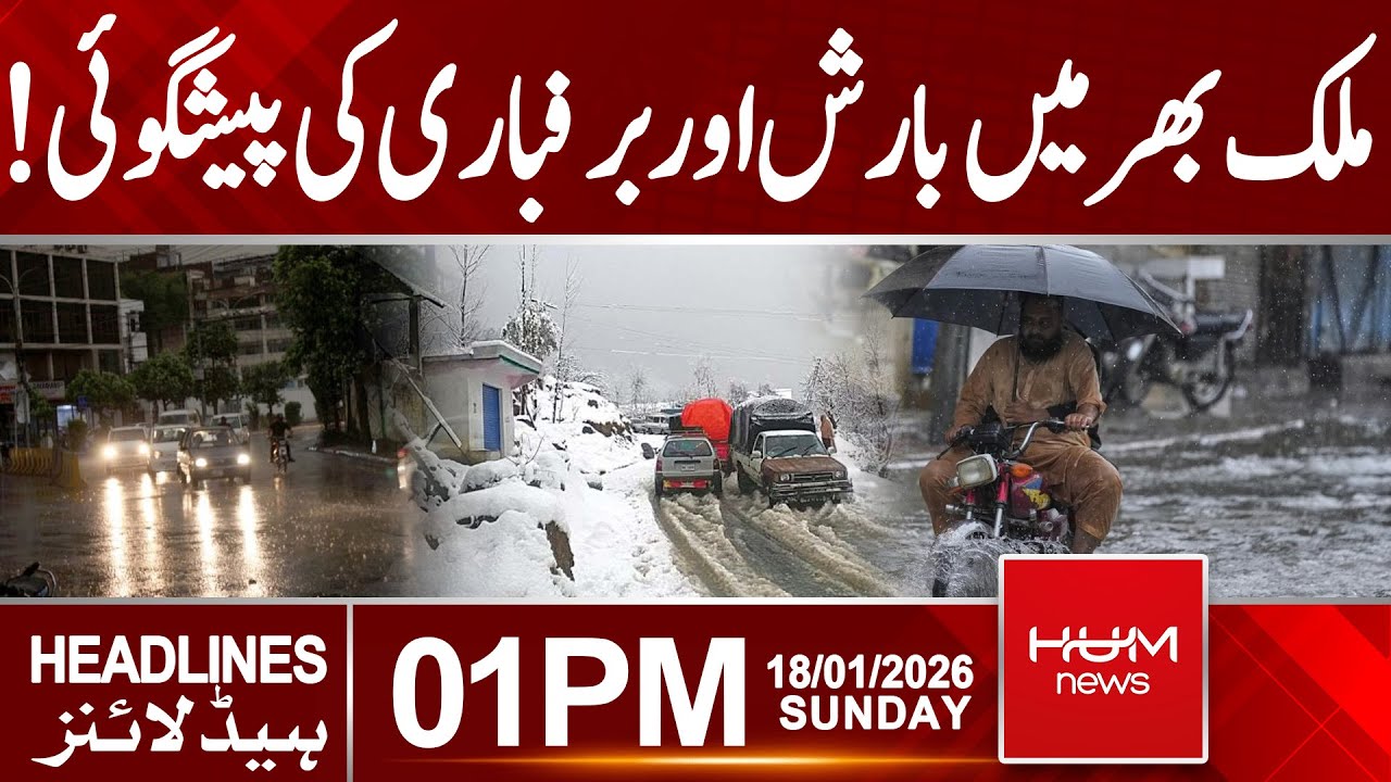Heavy Rain & Snow Alert Across Pakistan | Murree, Lahore Weather Update | 01PM Headlines | Hum News