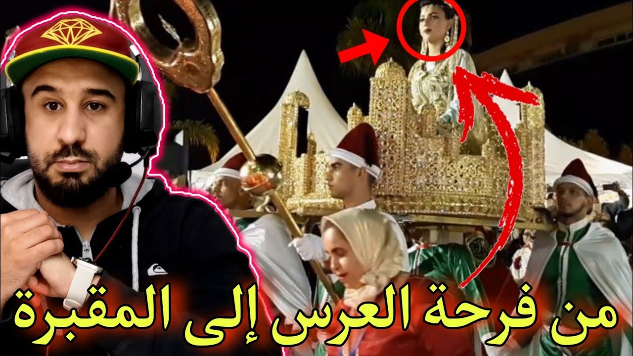🚨فرحة العرس تحولت إلى كارثة كبيرة وسط الدوار🚨والفاعل كان وسط العائلة،والسبب لم يتوقعه احد🔥🔥