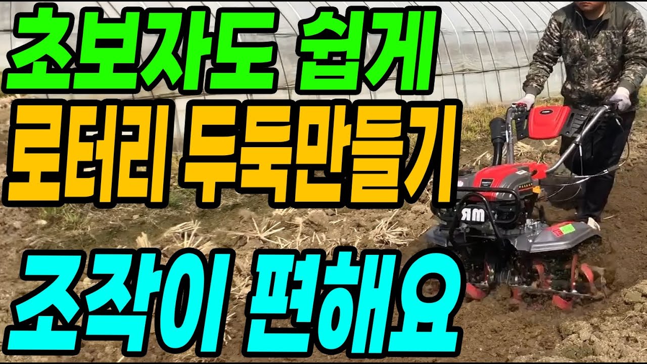 초보자도 쉽게 조작하는 관리기! 힘은 좋고 가벼운 관리기 추천!