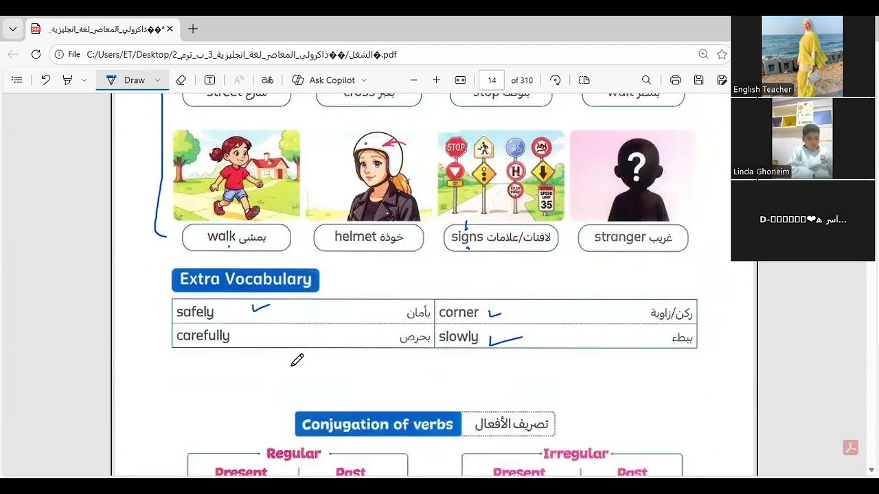 الصف الخامس الابتدائي - الترم الثاني - lesson2  كونكت