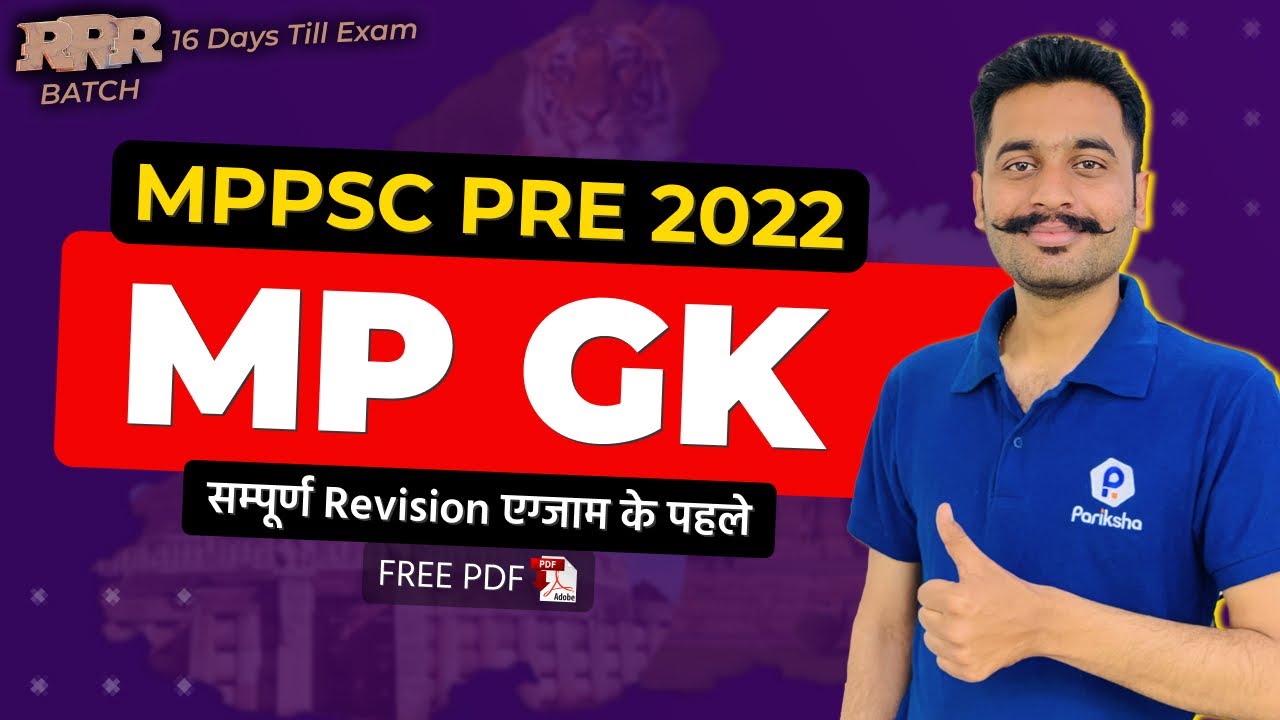 Target MPPSC PRE 2021 | LIVE MP GK Revision Class | MP GK for MPPSC | MP GK in Hindi | MPPSC 2022