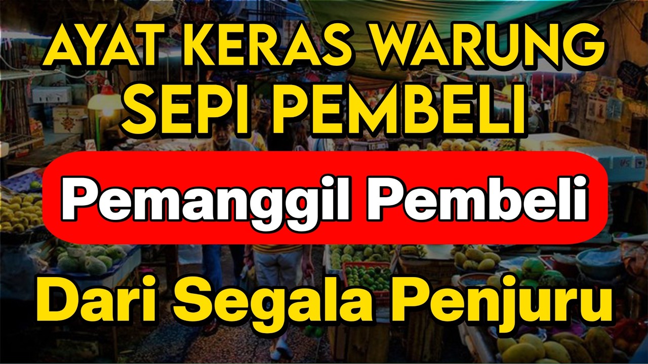 YA ROHMAN , YA ROHIM 🤲🏻🤲🏻 Pelaris Dagangan Pemanggil Pembeli Pembuka Aura Toko/Warung