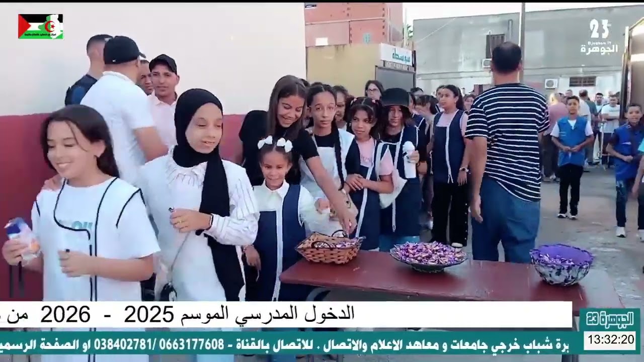 إذاعة و قناة الجوهرة 23 / الدخول المدرسي من متوسطة حسيبة بن بوعلي الشرفة 2025/2026
