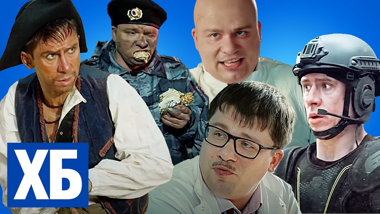 ХБ - 2 сезон, 1-8 серия
