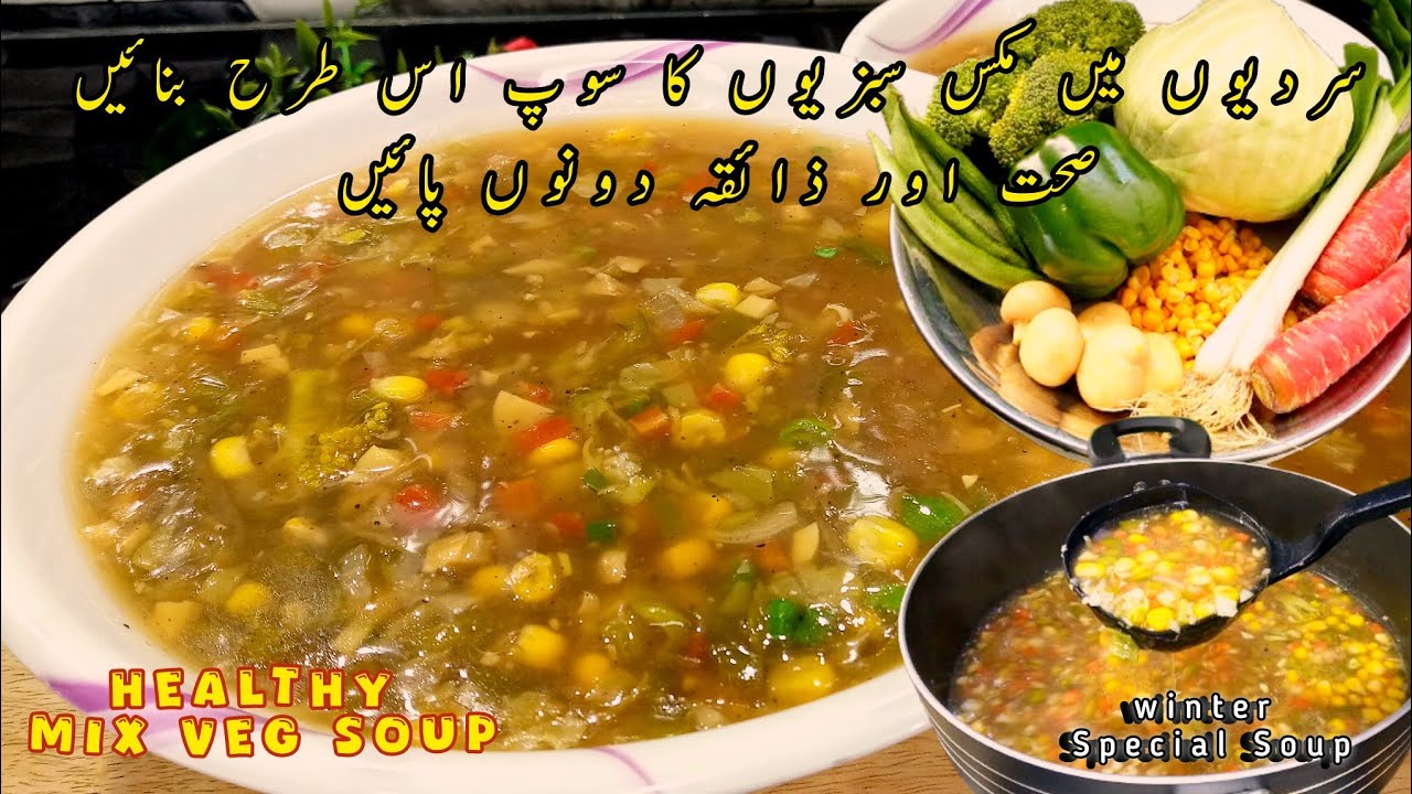Homemade Mix Veg Soup Recipe | Easy & Nutritious Winter Soup