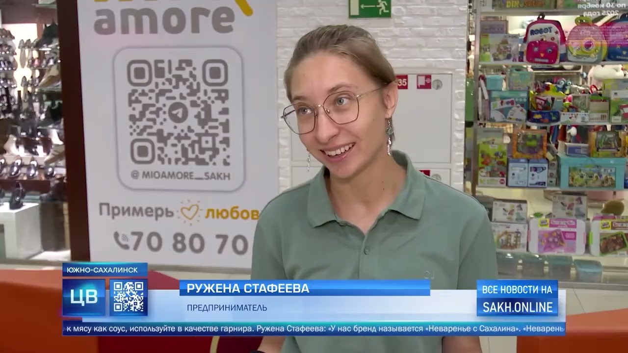 Сахалинские предприниматели представили свою продукцию на ярмарке  «Сила бренда»