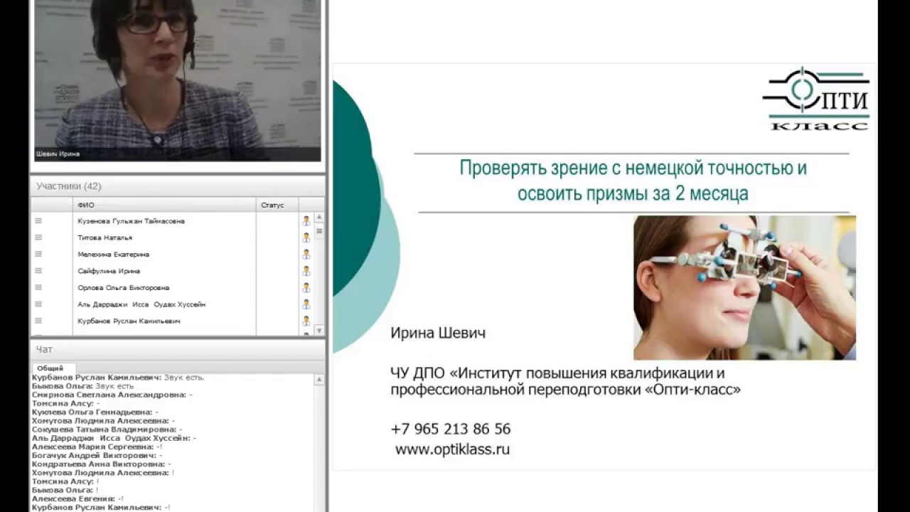 Физиологические основы бинокулярного зрения