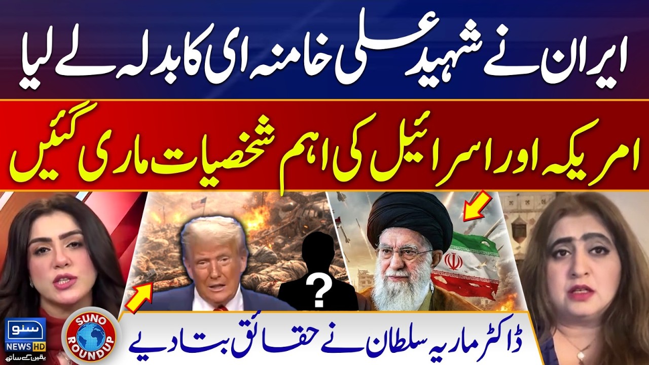 Iran's revenge | Major Setback To Israel & America | US-Israel Iran War | Suno Round Up | EP 250