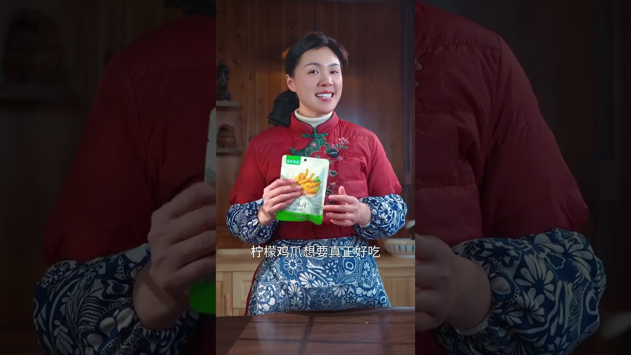 不管是年后解腻，还是聚会追剧，这个酸辣柠檬鸡爪真的是绝了！鸡爪 Q 弹筋道，酸爽开胃，一口一个，根本停不下来！