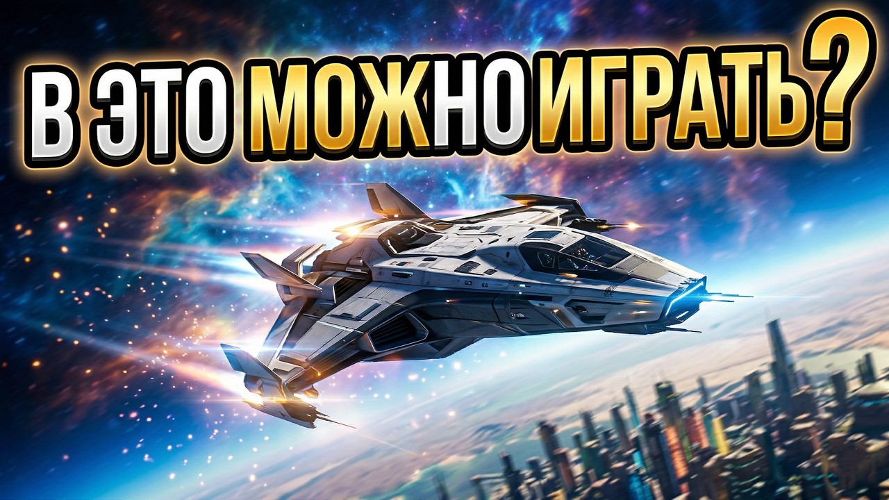 Скоро $1 000 000 000💰? Тестим новую обнову 4.7 в Star Citizen!