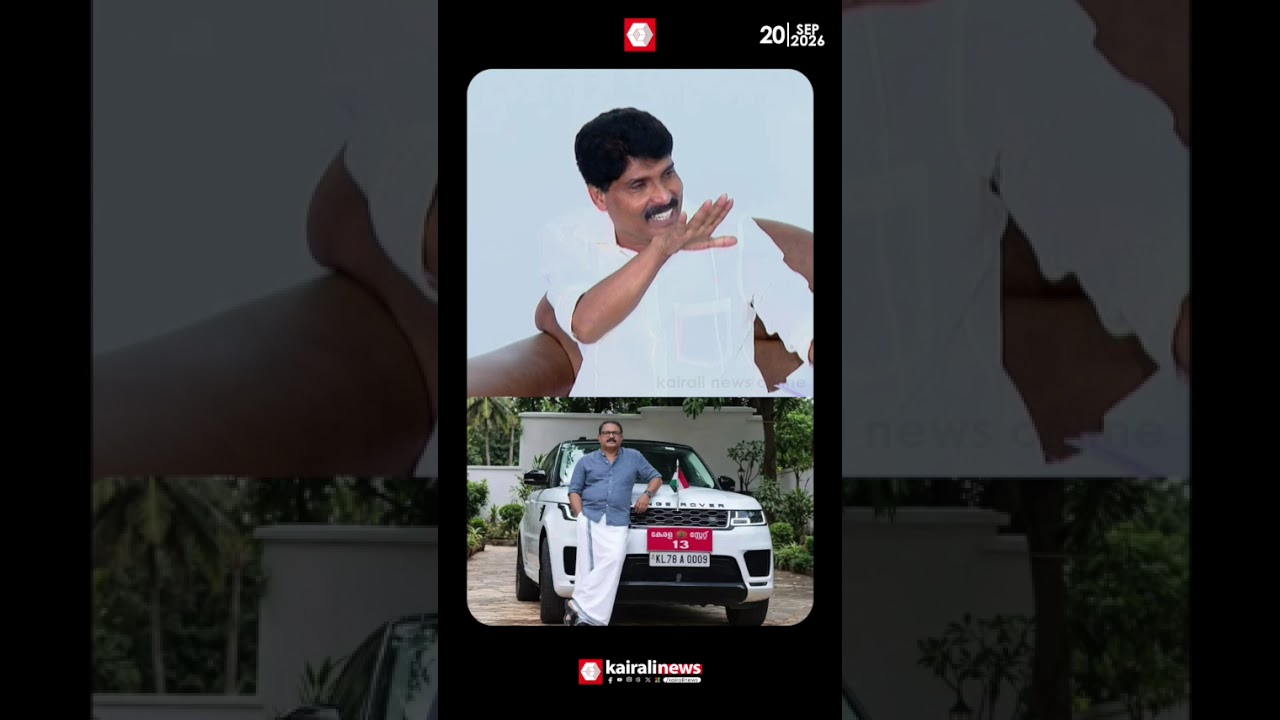 ഹോ എന്തൊരു ന്യായീകരണം!! ചായ കുടിക്കുന്നതുപോലെയാണോ ആഢംബര കാർ ഉപയോഗിക്കുന്നത് മിനിസ്റ്ററേ..| KM SHAJI